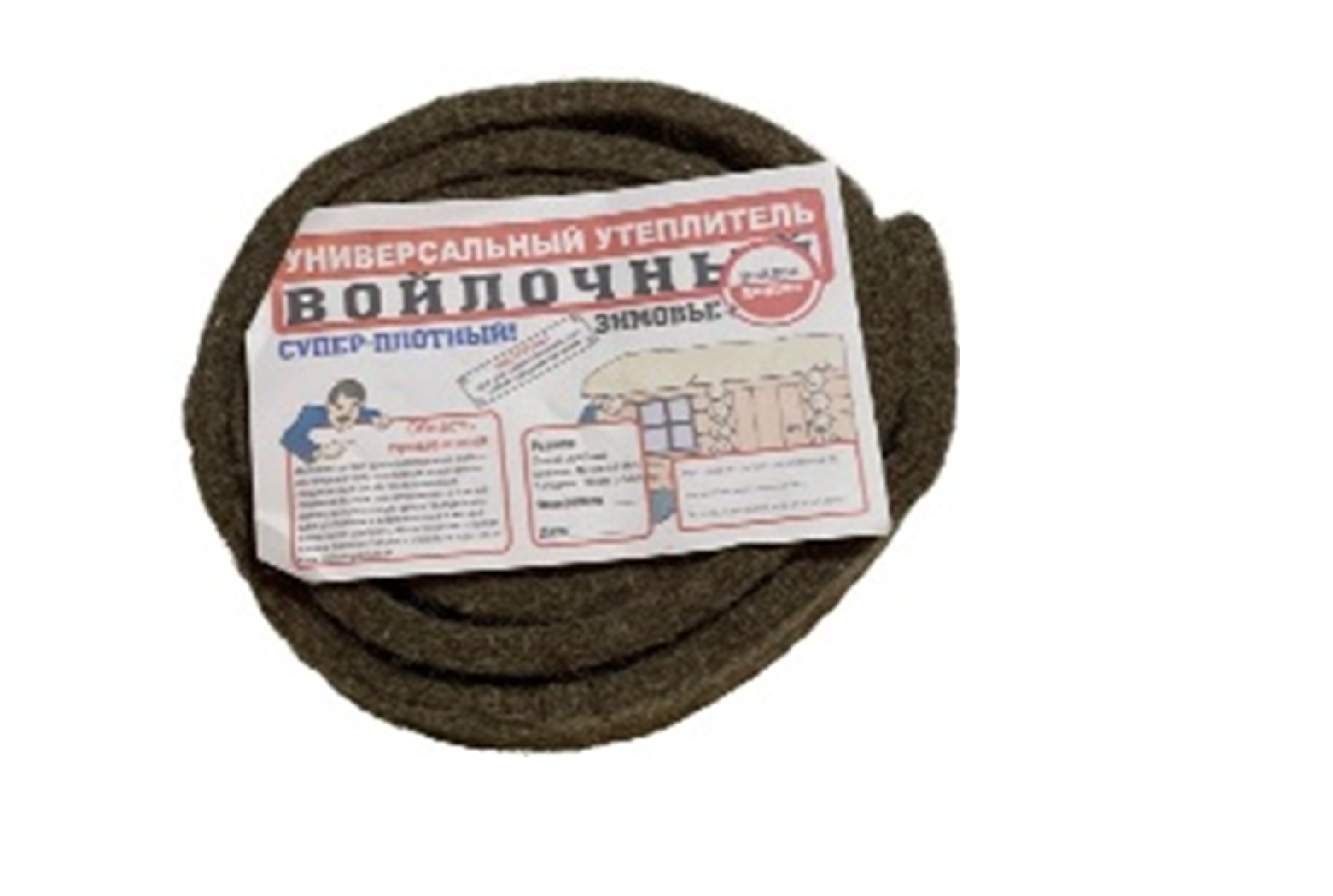 Утеплитель войлочный 2м*45мм*10мм